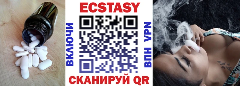 сколько стоит  Городовиковск  Экстази ешки 