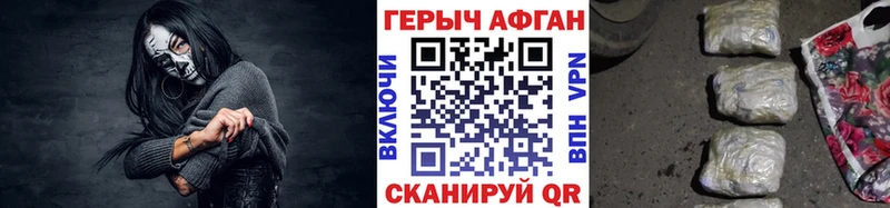 ГЕРОИН афганец  купить наркоту  Городовиковск 