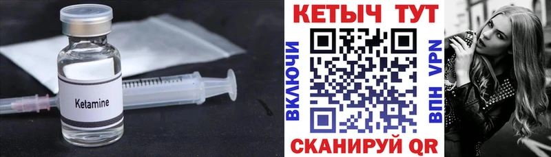 Кетамин ketamine  Городовиковск 