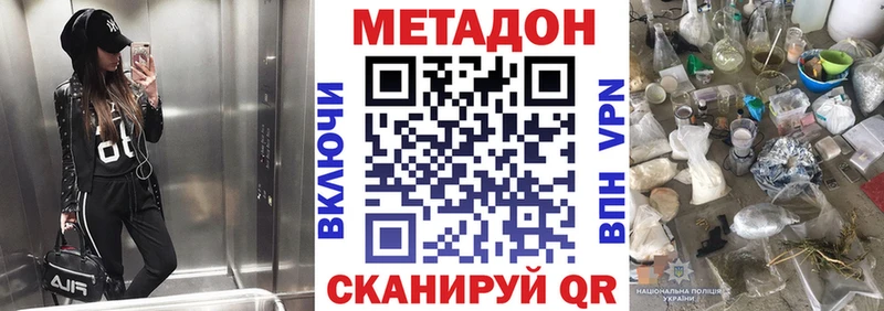 купить   Городовиковск  блэк спрут как войти  Метадон кристалл 